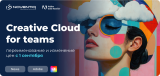 Важные изменения в продуктах Adobe и обновления цен с 1 сентября