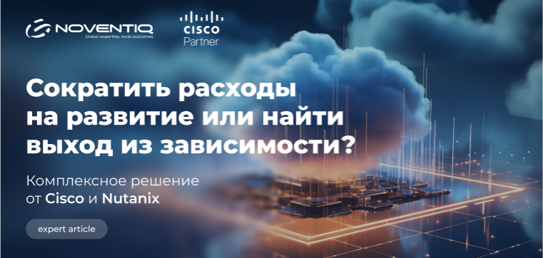 Сократить расходы на развитие бизнеса или найти выход из зависимости?