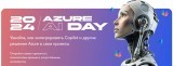 Noventiq продемонстрировал опыт внедрения Genie в странах СНГ на Azure AI Day 2024 в Алматы