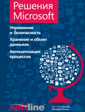 Microsoft-Solutions-Catalogue