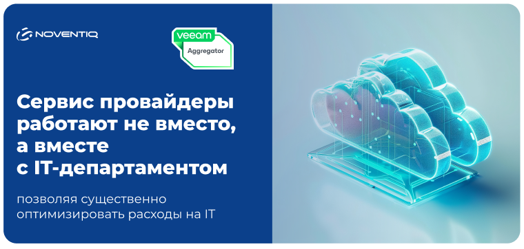ИТ-услуги на стороне. Роль сервис-провайдеров в современном бизнесе